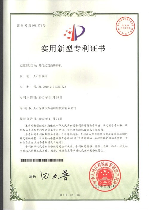 龙门式向日葵视频污插逼喷水获国家专利