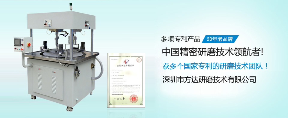 向日葵视频免费下载13-6B双面研磨设备
